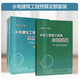 現(xiàn)貨速發(fā)開票   水電建筑工程預(yù)算定額（上下冊）2004年版 中國電力出版社\\\/水電水利規(guī)劃設(shè)計(jì)總院 發(fā)布+隨機(jī)禮品一份 水電預(yù)算2本+時(shí)費(fèi)1本