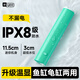 YEE烏龜加熱棒小型魚缸加熱器自動恒溫龜缸低水位智能迷你加溫棒 【不漏電·超溫保護·超低水位】25W