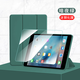 唯少 適用iPad Air3/Pro保護套10.5英寸2019款蘋(píng)果ipad air3平板保護殼三折蜂窩輕薄全包防摔軟殼皮套 暗夜綠【智能休眠皮套】+品牌鋼化膜 iPad Air3/Pro通用【10.