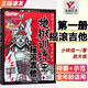 【正版授權(quán)】地獄訓(xùn)練搖滾吉他 第1冊(cè) 附示范音頻+伴奏 速?gòu)棙?lè)句 電吉他教材教程小林信一初學(xué)中文吉他書(shū)譜初中級(jí) 【2024新版授權(quán)】地獄訓(xùn)練·搖滾吉他(第一冊(cè))