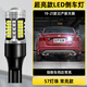 斐鑒車(chē)適用日產(chǎn)新天籟倒車(chē)燈19-21款超亮LED倒車(chē)燈泡20配件天籟專(zhuān)用改裝 【超亮款57燈珠+透鏡】T15常亮款/1顆