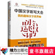 中國漢字聽寫大會 我的趣味漢字世界3暑期閱讀暑假自主閱讀課外讀物書