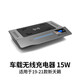 適用于日產(chǎn)新軒逸奇駿逍客天籟專(zhuān)用無(wú)線(xiàn)充電器改裝點(diǎn)煙器車(chē)載手機快充面板無(wú)損安裝 【19-21款】新天籟專(zhuān)用