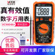 勝利儀器（VICTOR）高精度數字萬(wàn)用表數顯多用表電工家電維修線(xiàn)路檢測萬(wàn)能表 VC9804A+標配+充電套裝
