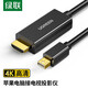 綠聯Mini DP轉HDMI轉換線 4K高清雷電接口適用Surface蘋果Mac電腦接顯示器投影儀線 4K 黑色 3米
