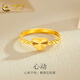 中國黃金（CHINA GOLD）黃金愛心戒指足金車花活口金戒指女款生日禮物女情人節(jié)禮物 約2g