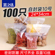 宜之選加厚自封袋食品大號10號24*34cm*100只 密封袋透明封口袋 A4紙收納分裝袋防塵防潮塑封袋