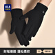 海瀾之家（HLA）針織手套男士冬季戶(hù)外運動(dòng)騎行保暖舒適 茶墨黑 