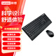 聯(lián)想（Lenovo）KN210 原裝無(wú)線(xiàn)鍵鼠套裝 電腦無(wú)線(xiàn)輕薄 筆記本臺式一體機家用辦公商務(wù)鼠標鍵盤(pán) 黑色