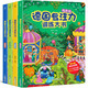 德國(guó)專(zhuān)注力訓(xùn)練大書(shū)8冊(cè) 兒童繪本2-3-4-6-7歲 幼兒思維邏輯訓(xùn)練書(shū)益智找不同迷宮書(shū)培養(yǎng)孩子注意力 幼兒園硬殼紙板書(shū) 德國(guó)專(zhuān)注力訓(xùn)練大書(shū)【套裝4冊(cè)】