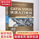 CATIA V5R20快速入門(mén)教程 修訂版