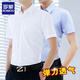 羅蒙短袖襯衫男2025春夏季商務休閑男士修身抗皺免燙白襯衣男職業(yè)正裝 【兩件短袖】白色+藍色 2XL (適合125-140斤)