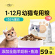 美人喵小安心貓糧幼貓1到3月奶糕專用離乳期4到12月全價小貓奶貓幼貓糧 【1-12月】凍干3拼幼貓糧4斤