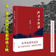 【現(xiàn)貨速發(fā)】河邊的錯(cuò)誤（余華中篇小說代表作，朱一龍主演同名電影國內(nèi)即將上映）余華 具代表性的中篇作品 時(shí)代文藝出版社 河邊的錯(cuò)誤
