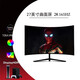 LGBALG BA27英寸2k電腦顯示器4K 游戲娛樂電競屏高刷曲面顯示屏專業(yè)屏幕 27寸曲屏2K165HZ