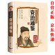 資治通鑒原著正版精裝 青少年版文言文白話文原文注釋譯文原版歷史類書籍史書初中少年版高中生必讀課外閱讀書單推薦資治通鑒中國通史記歷史類書籍 中國歷史大全集