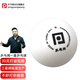 pingpangwang乒乓網(wǎng)一星乒乓球S40+新材料球館俱樂(lè )部專(zhuān)業(yè)訓練用多球1星白色兵 白色 100個(gè)/袋