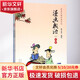 漫畫(huà)成語(yǔ)(彩版) 2冊 山東人民出版社 蔡志忠 編繪 著(zhù) 書(shū)籍