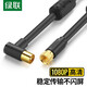 綠聯(lián) 有線電視線 高清數(shù)字閉路線 雙磁環(huán)RF射頻線 電視TV機頂盒連接線英制螺紋F頭信號線 多層屏蔽 1.5米