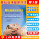 基礎臨床按摩療法 解剖學(xué)與治療學(xué)的結合 第三版第3版精裝西方現代臨床按摩系列臨床基礎按摩學(xué)書(shū)