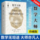 數(shù)學(xué)大師 從芝諾到龐加萊 （珍藏版）