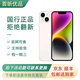 Apple iPhone 14 Plus支持移動聯(lián)通電信5G蘋果14 Plus二手手機(jī) 白色 256GB 99新