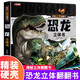 【官方正版】我們的中國3D立體書(shū) 大國重器立體書(shū) 兒童3d立體翻翻書(shū) 探秘海洋   神奇的動(dòng)物   環(huán)游世界 兒童軍事百科 0-3-6-7-10歲幼兒?jiǎn)⒚烧J知早教海洋動(dòng)物科普書(shū)籍 揭秘恐龍立體翻翻書(shū)