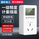 國際電工電力監(jiān)測儀電表計度器功率計量插座家用出租屋電費電量顯示功耗表 16A【適用空調(diào)熱水器等】無背光
