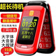 紐曼 L660【4G全網(wǎng)通】翻蓋手機(jī)老年機(jī)超長(zhǎng)待機(jī)大屏大字大聲移動(dòng)聯(lián)通電信版老年手機(jī)女款男學(xué)生老人機(jī) 紅色【移動(dòng)版】