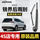 澳麟適用福特銳界汽車(chē)后雨刮器原廠(chǎng)原裝尺寸膠條汽車(chē)后雨刷后窗雨刮片國產(chǎn)銳界【不分年份】后雨刷一支