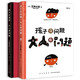 當(dāng)當(dāng) 正版童書(shū) 五味太郎經(jīng)典繪本系列 小金魚(yú)逃走了 看，脫光光了！ 冰激凌是誰(shuí)吃的 藏貓貓 藏貓貓 小牛的春天 小雞逃走了 語(yǔ)言表達(dá)第一課 一人一半剛剛好 襪子藏哪了 四季繪本 孩子沒(méi)問(wèn)題，大人有問(wèn)題