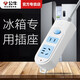 公牛電冰箱專(zhuān)用插座冰柜排插家用電源小插排接線(xiàn)板兒童安全插座插板有線(xiàn)電叉板拖線(xiàn)板 1.8米2插孔GN-612【帶開(kāi)關(guān)】