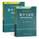 現(xiàn)貨【套裝2本】數(shù)學(xué)名著譯叢 數(shù)學(xué)與猜想 數(shù)學(xué)中的歸納和類比 +合情推理模式 第二卷 (美)
