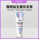 俏貝麗益生菌化毛膏貓咪吐毛球專(zhuān)用寵物補充營(yíng)養毛球癥營(yíng)養膏排毛 益生菌化毛膏3支 120g/支