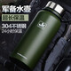爭理正 行軍水壺運(yùn)動(dòng)水杯大容量保溫杯304不銹鋼保溫壺行軍迷水壺戶外 軍綠色 1100ml