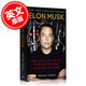 預(yù)售 埃隆馬斯克傳 英文原版 硅谷鋼鐵俠 Elon Musk 特斯拉之父 Tesla Space X and the Quest for a Fantastic Future
