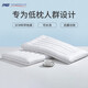 安睡寶（SOMERELLE） 全棉枕頭抗菌定型枕護頸枕睡眠枕芯低中頸椎枕學(xué)生宿舍家用 艾蕾絲定型低枕（48*74cm）