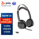 繽特力B825/FOCUS UC主動(dòng)降噪藍牙耳機頭戴式雙耳無(wú)線(xiàn)商務(wù)辦公耳機 會(huì )議藍牙耳麥 Focus uc/B825M主動(dòng)降噪 無(wú)底座