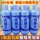 寶衛者潔廁王潔廁精廁靈尿垢去污劑清香型馬桶清潔整箱廁液 30瓶