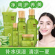 韓芭莎【現(xiàn)貨速發(fā)】蘆薈套盒五件套男女草本精粹洗面奶護(hù)膚品套裝 巨補(bǔ)水蘆薈套裝+10片面膜