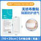 可孚孕婦剖腹產(chǎn)月子防水貼醫(yī)用敷貼洗澡用游泳私處產(chǎn)后肚臍護(hù)臍貼無菌 【無紡布透氣貼]】10*25cm 5片裝