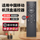 綠貢適用中國移動(dòng)機頂盒遙控器板電信聯(lián)通三模通用全網(wǎng)通電視萬(wàn)能魔百盒廣東iptv藍牙語(yǔ)音原華為中興裝 【語(yǔ)音款】移動(dòng)通用CM201-2(順豐包郵)