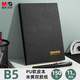 晨光(M&G)文具黑色軟皮革面筆記本本子開會(huì)辦公用品會(huì)議記錄本日記本記事本商務(wù)B5/18K 150張單本PB5F42