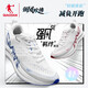 喬丹QIAODAN強風(fēng)SE專業(yè)馬拉松競速訓(xùn)練運動鞋男體測鞋強風(fēng)吹拂-夏思凝 象牙-男-羈絆-腳寬拍大半碼 42