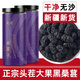 杞碩桑葚干甄選無沙免洗頭茬250g*2罐干果正品即食養(yǎng)生滋補(bǔ)送禮禮品