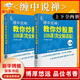 纏論原著纏中說(shuō)禪：教你炒股票108課（完全解讀版）上、下冊(cè) 投資理財(cái) 證券股票 纏論原著 掃地僧纏中說(shuō)禪 纏論108課詳解 炒股股票書(shū) 全兩冊(cè)