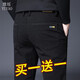 豫瑤【兩件裝】 秋冬季休閑褲男 新款寬松直筒修身商務(wù)韓版百搭長(cháng)褲 802黑色+灰色【90%人選】 32 【腰圍=2尺5】