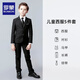 羅蒙兒童西裝套裝帥氣男童禮服鋼琴六一演出服中大童小男孩西服外套秋 西服+馬甲+襯衫+長褲+領(lǐng)帶 160