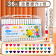 真彩（TRUECOLOR）36色軟頭丙烯馬克筆不透色可疊色幼兒園小學(xué)生美術(shù)專用兒童涂鴉手繪咕卡繪畫筆節(jié)日禮物636
