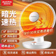 澳柯瑪 取暖器家用小太陽(yáng)電暖器輕音電暖氣取暖烤火爐辦公室取暖神器臺(tái)地兩用速熱暖氣可搖頭 【即開(kāi)即熱】臺(tái)式迷你款